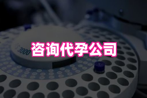 长沙助孕网 3